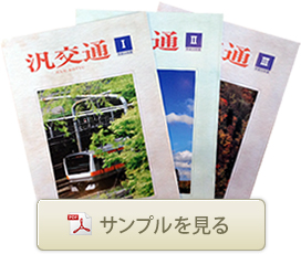 サンプルを見る